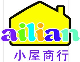 小屋商行