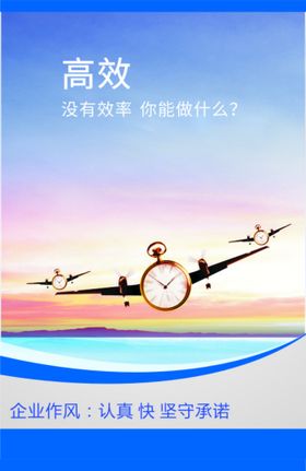企业文化制度展板海报风景