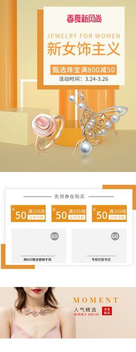 珠宝首页