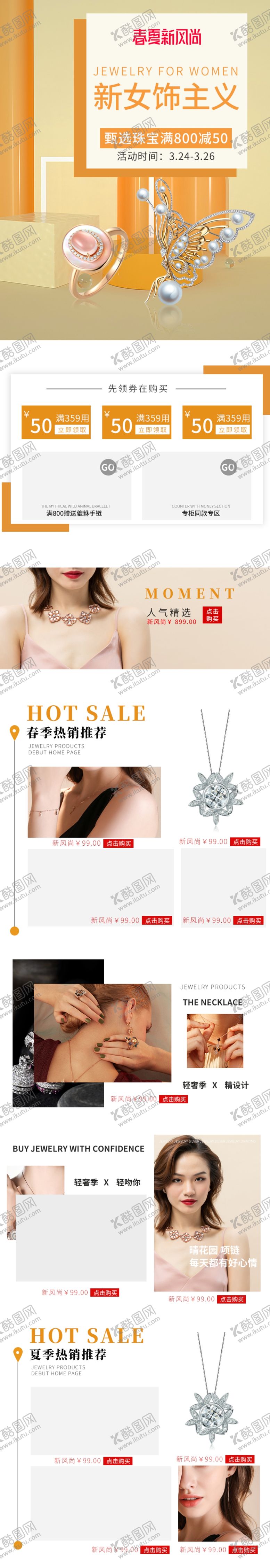 编号：20976710281555303084【酷图网】源文件下载-珠宝首页