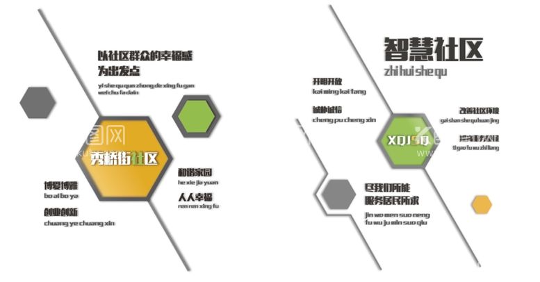 编号：47528609260811426049【酷图网】源文件下载-社区文化企业形象墙