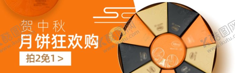 编号：58657910240206003208【酷图网】源文件下载-中秋节月饼