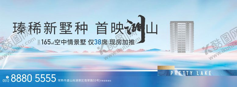编号：56518907120919595880【酷图网】源文件下载-地产户外主画面