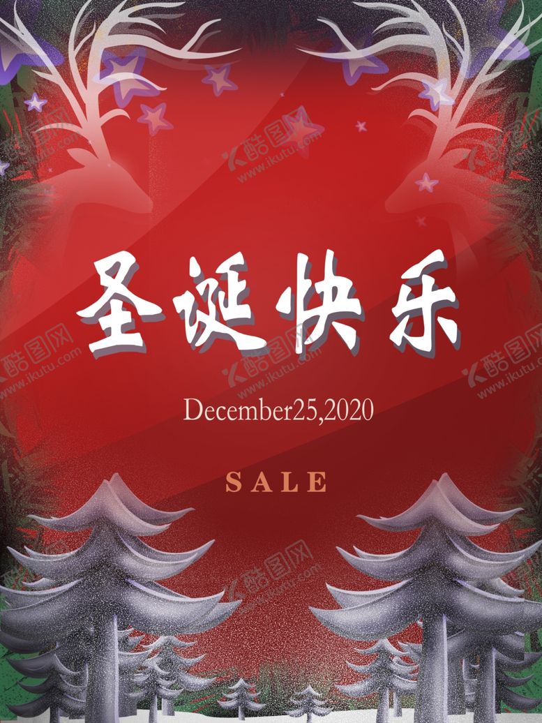 编号：90670906240137162325【酷图网】源文件下载-圣诞节海报