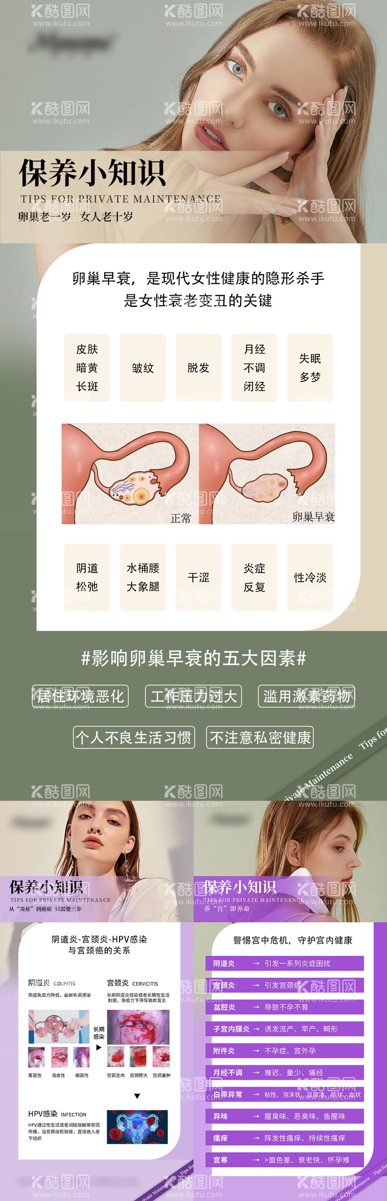 编号：38992211182354125381【酷图网】源文件下载-私护海报