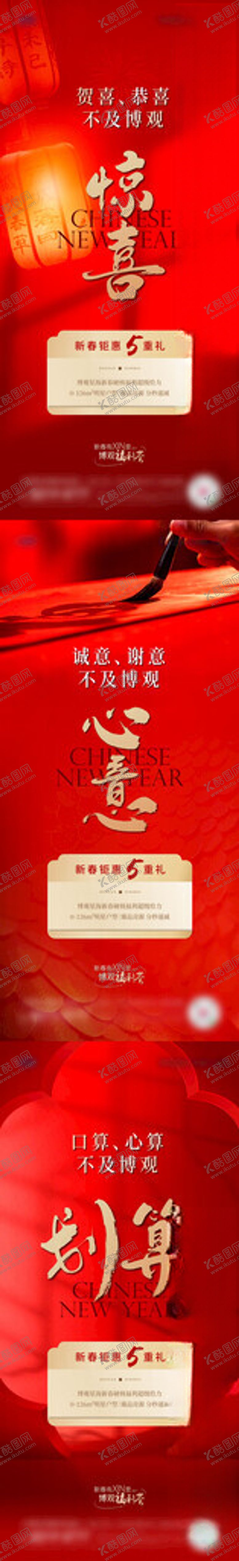 编号：68533603051110328391【酷图网】源文件下载-新年