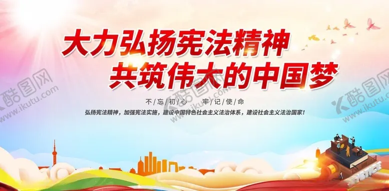 编号：26284611301825159208【酷图网】源文件下载-法制宣传日