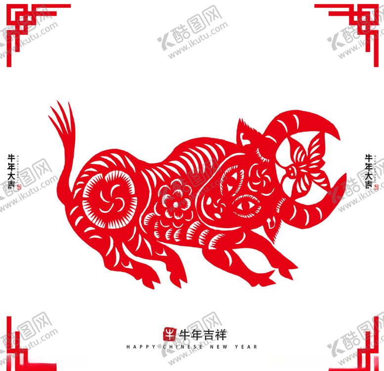 编号：24879504202241072480【酷图网】源文件下载-牛年剪纸