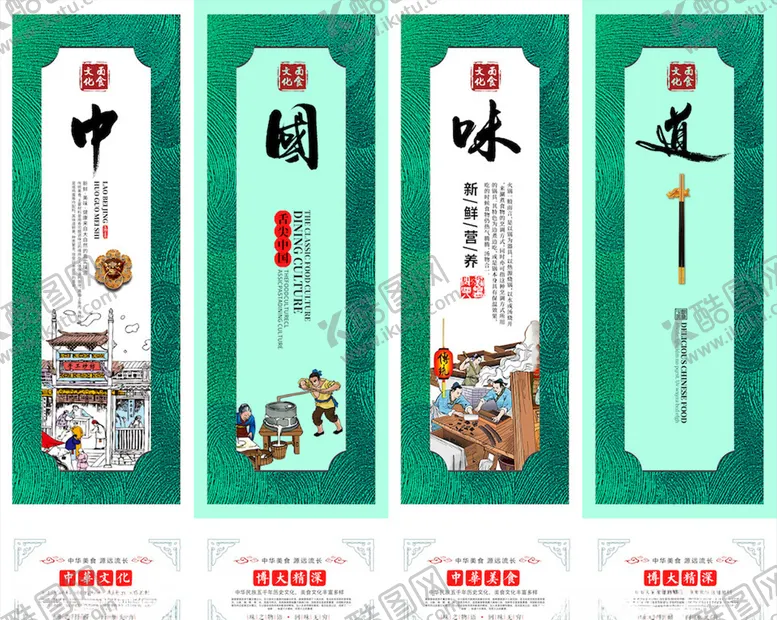 编号：53149404232252152066【酷图网】源文件下载-美食四联装饰画