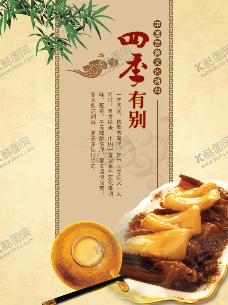 编号：58023209132133598277【酷图网】源文件下载-食堂文化