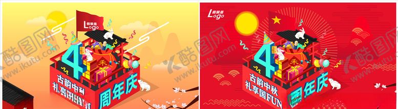 编号：47786907140734546941【酷图网】源文件下载-古韵中秋-4周年