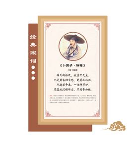 槐树古诗词展板