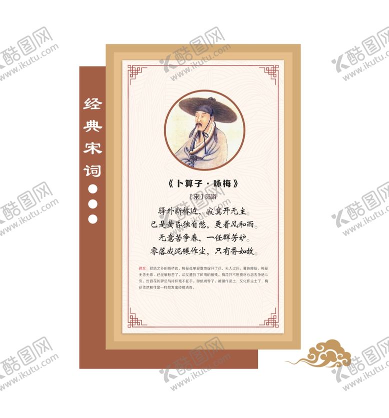 编号：86321010230801477206【酷图网】源文件下载-古诗词展板