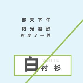 小清新文字排版