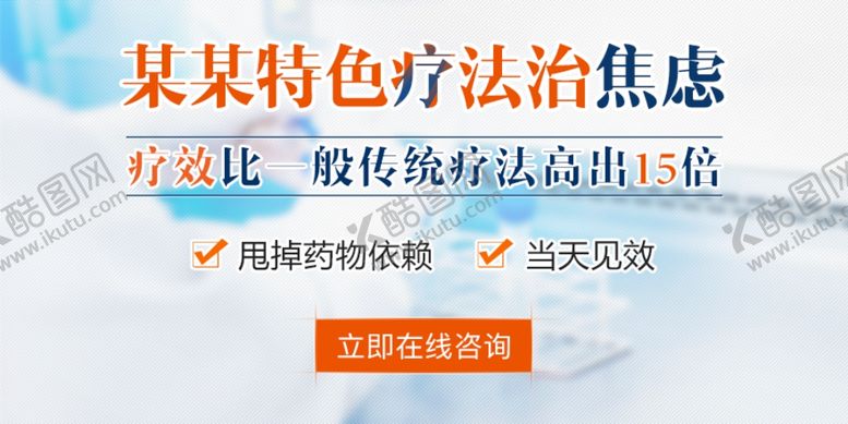 编号：93525110280624005770【酷图网】源文件下载-焦虑