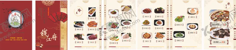 编号：46222806071144119912【酷图网】源文件下载-饭店菜谱