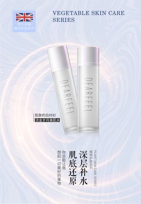 有觅高端大气化妆品粉色清新海报