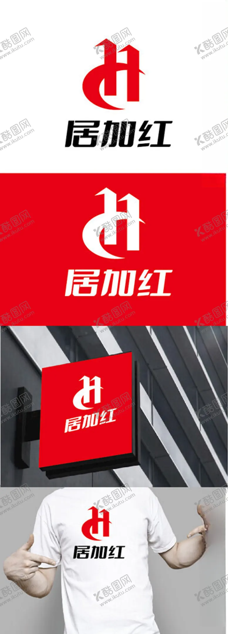 编号：70251102221852274043【酷图网】源文件下载-家居标识设计