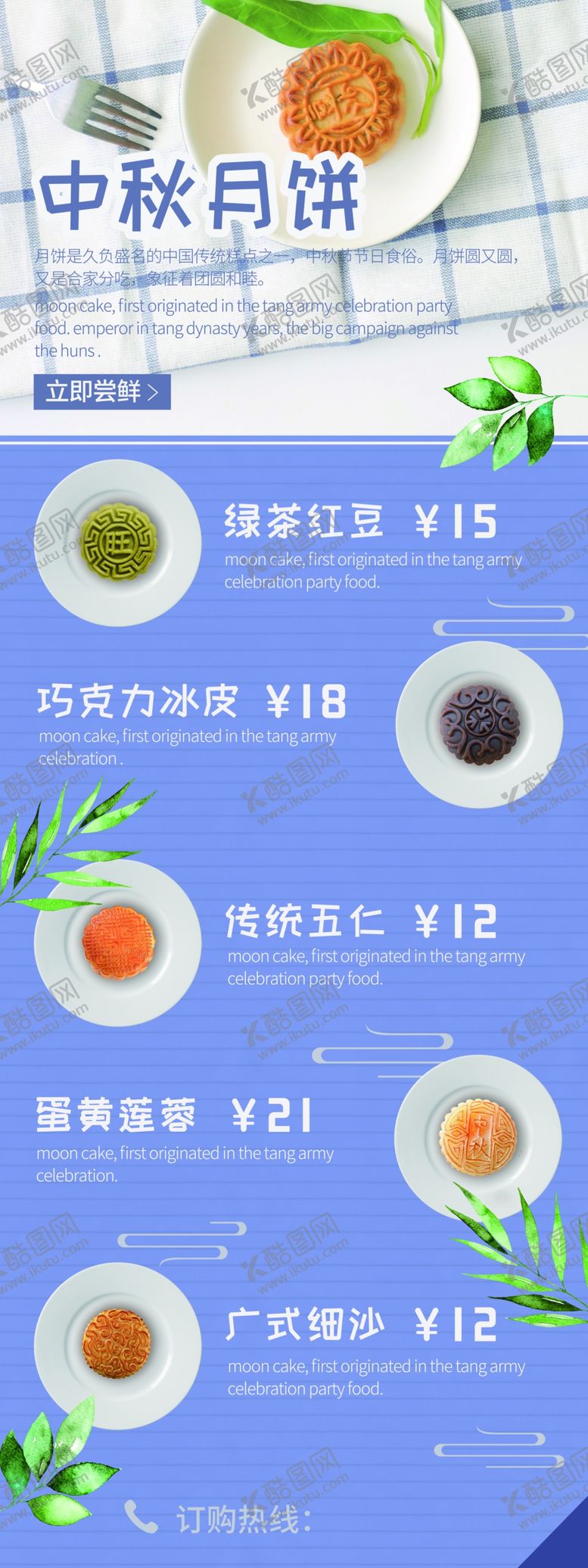 编号：21809104170353113967【酷图网】源文件下载-中秋月饼