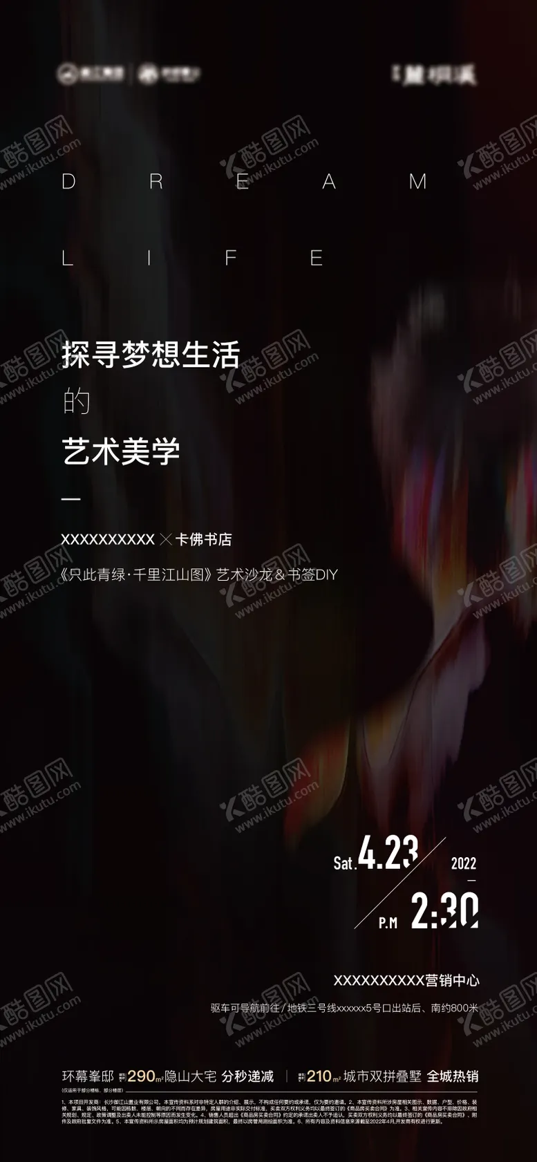 编号：51692211301428426143【酷图网】源文件下载-抽象高级艺术邀约单图