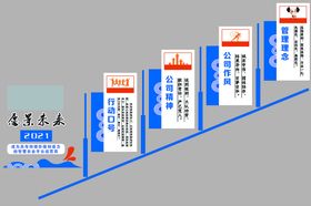 楼道企业文化