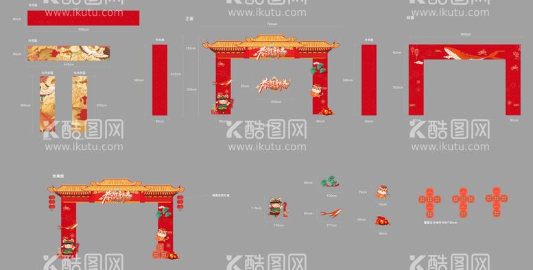 编号：75050512021934119379【酷图网】源文件下载-龙门架门头