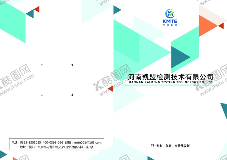 编号：34845704082120534735【酷图网】源文件下载-封面1
