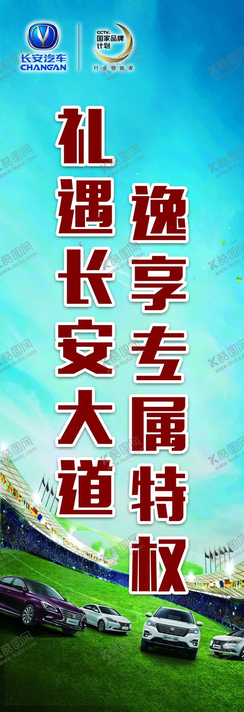 编号：87662610282023157209【酷图网】源文件下载-道旗刀旗