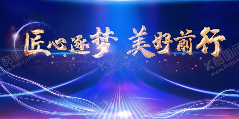 编号：65739009300446414184【酷图网】源文件下载-年会企业年会冲刺