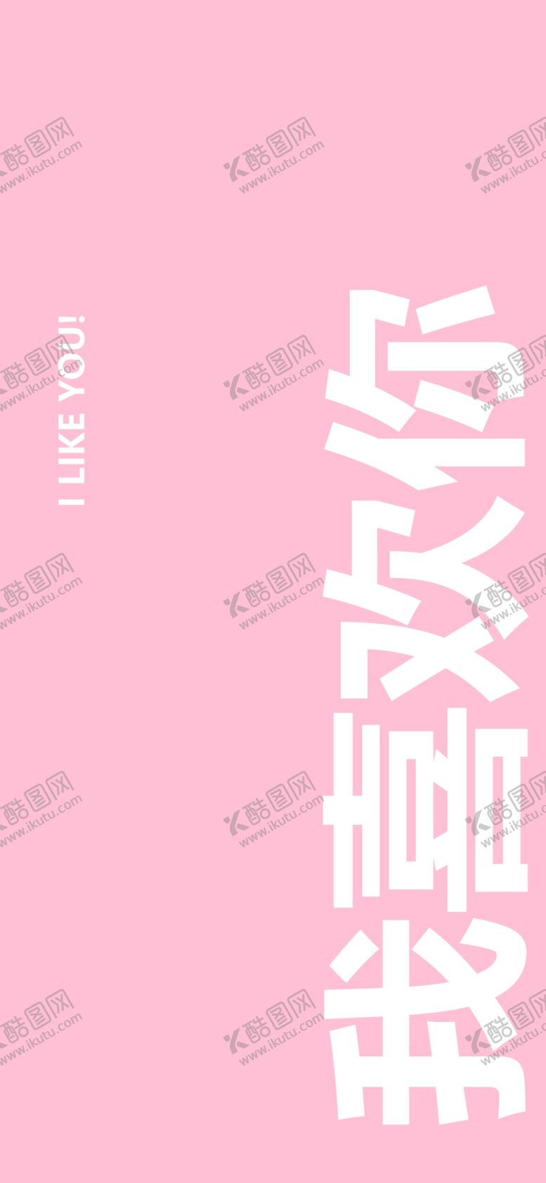 编号：91154409231413315871【酷图网】源文件下载-手机壁纸