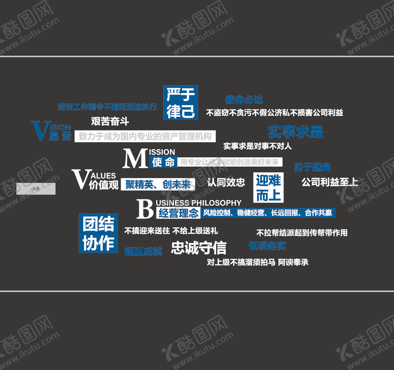 编号：80376411112129153847【酷图网】源文件下载-企业标语墙
