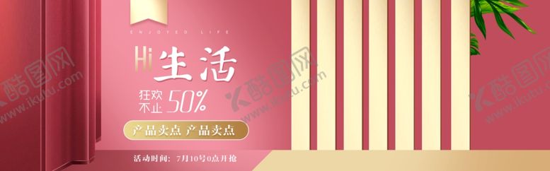 编号：13547509291927268308【酷图网】源文件下载-精致生活