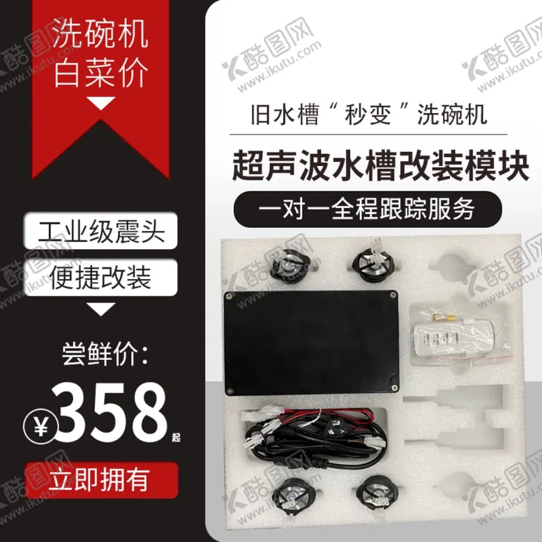 编号：99076506242107507952【酷图网】源文件下载-淘宝主图