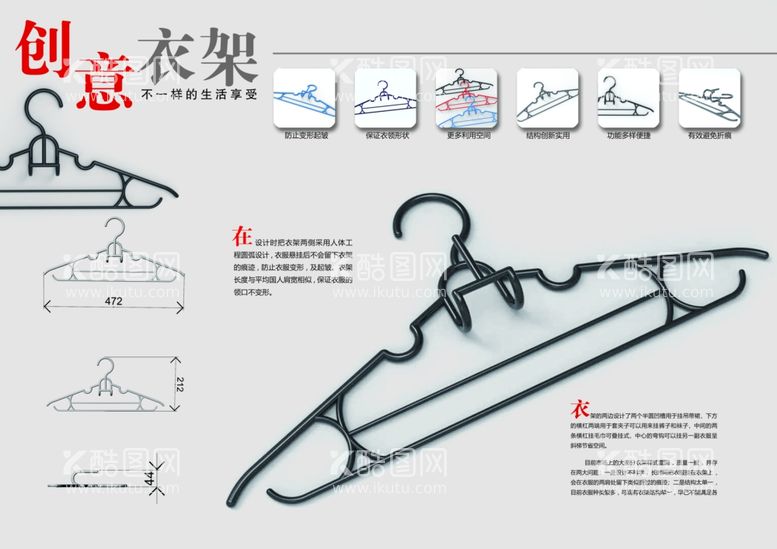 编号：85892403180645365047【酷图网】源文件下载-毕业设计衣挂