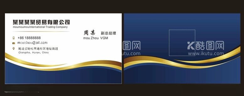 编号：82550512030848119135【酷图网】源文件下载-商务名片