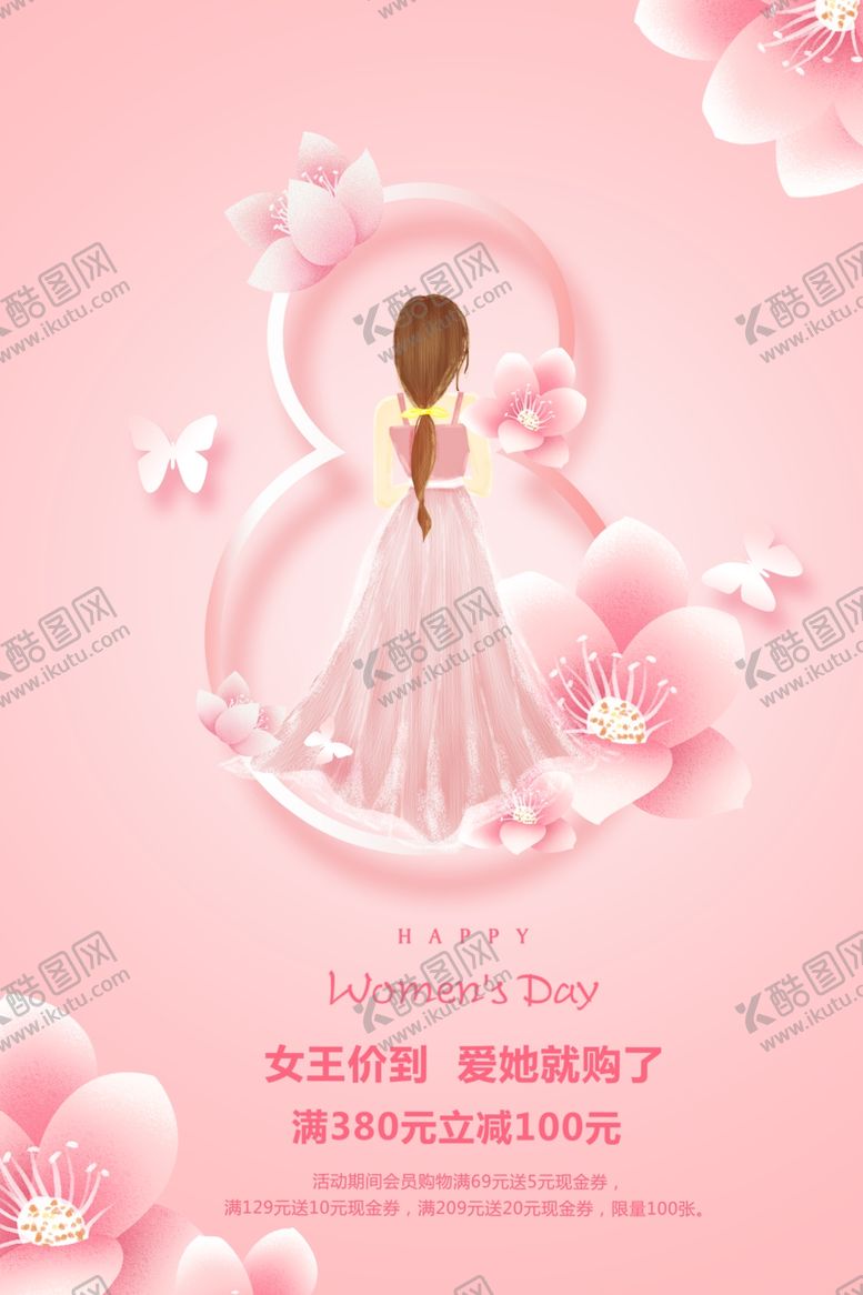 编号：51586810230048388967【酷图网】源文件下载-三八妇女节38妇女节妇女节