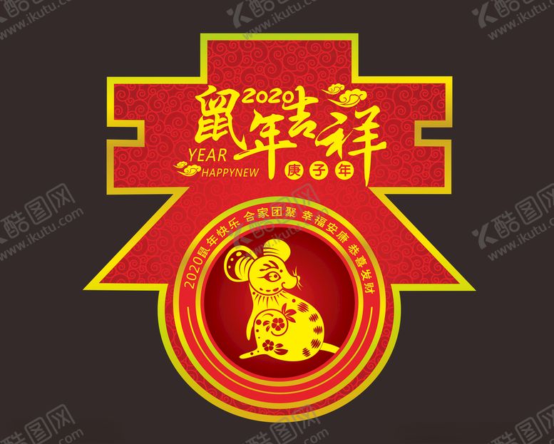 编号：19717910291348499678【酷图网】源文件下载-春节