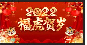 编号：80469109241519116582【酷图网】源文件下载-虎年贺卡 虎年问候卡片    