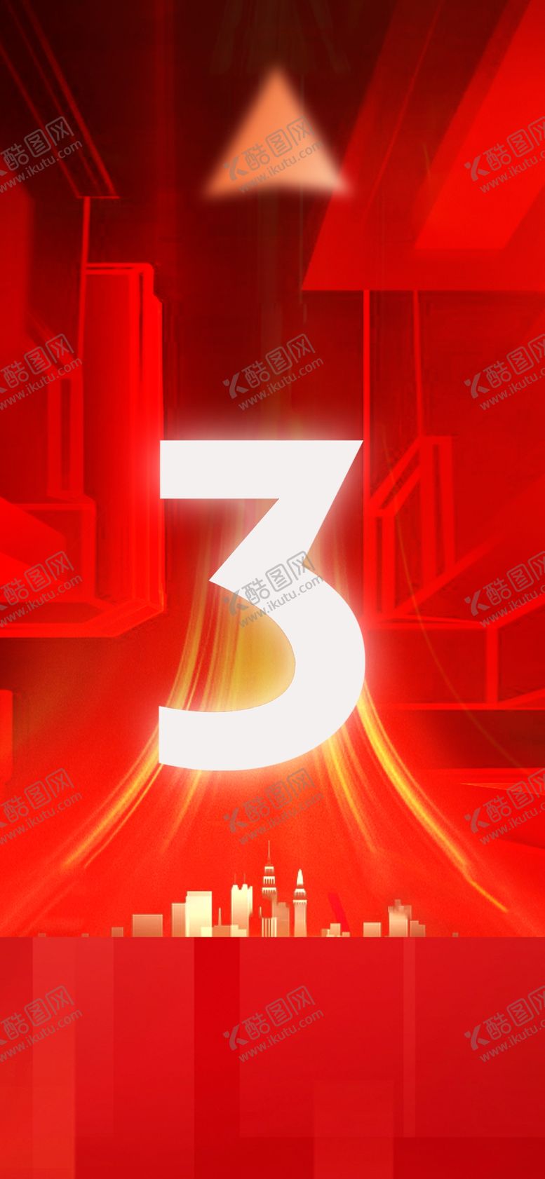 编号：81359004020005093594【酷图网】源文件下载-倒计时海报