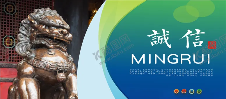 编号：13425804111549314947【酷图网】源文件下载-企业文化海报