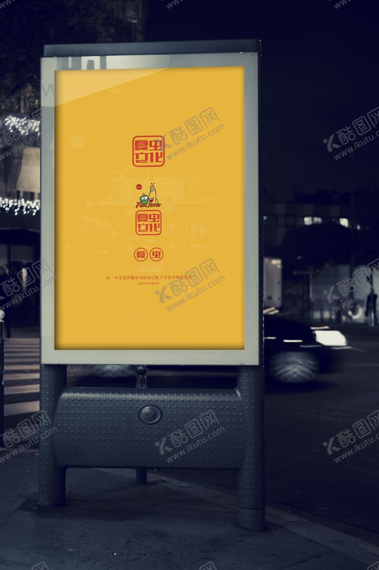 编号：74763609201530334083【酷图网】源文件下载-广告牌样机