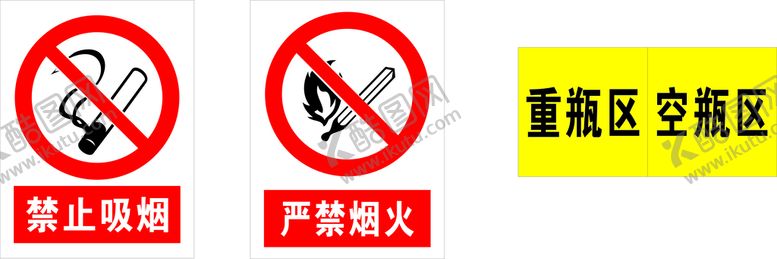 编号：96709301140258296907【酷图网】源文件下载-安全警示牌