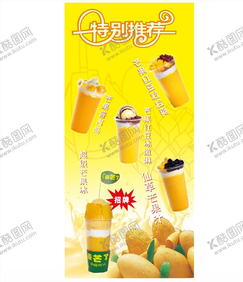 编号：97349710311206578827【酷图网】源文件下载-泰芒了