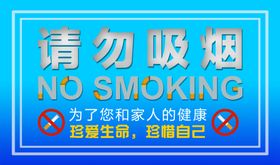 文明吸烟