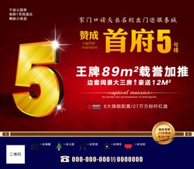 楼盘广告