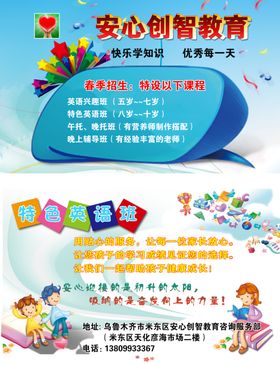 教育名片