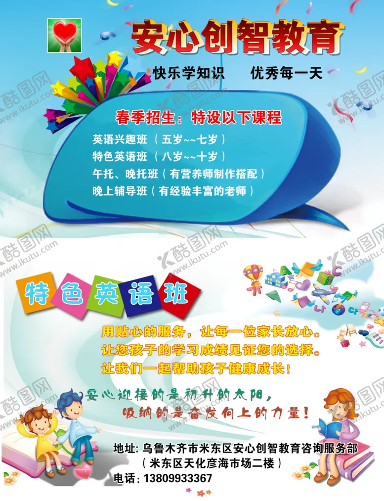 编号：68166506290228368212【酷图网】源文件下载-教育名片