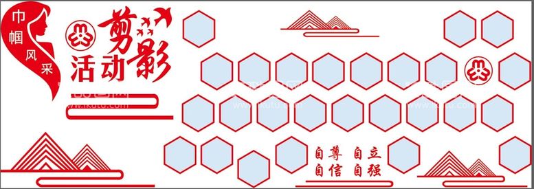 编号：52987009300132215193【酷图网】源文件下载-活动剪影照片墙效果