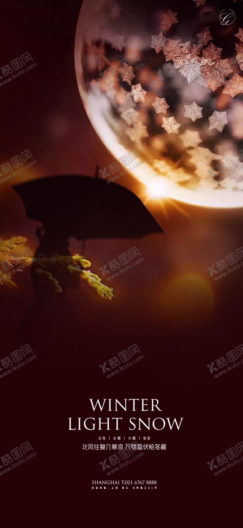 编号：82183104170154148699【酷图网】源文件下载-立冬小雪大雪冬至冰花系列稿