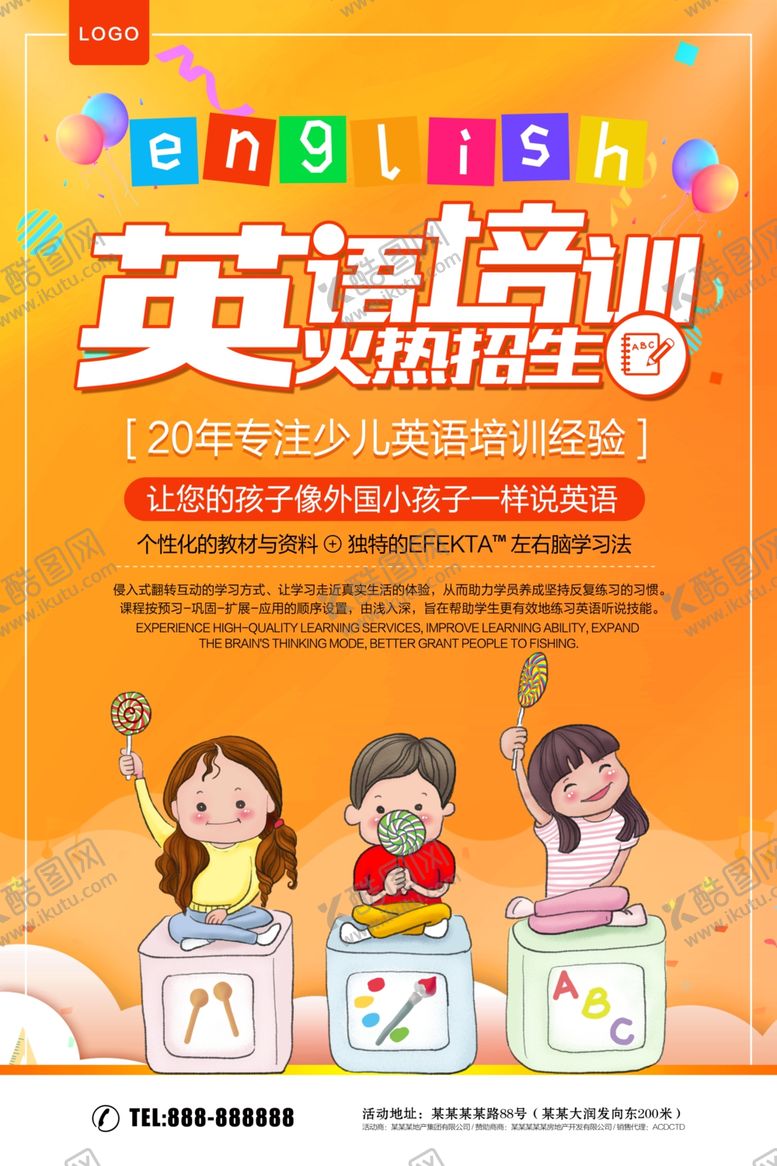 编号：99168709280844246248【酷图网】源文件下载-英语培训班